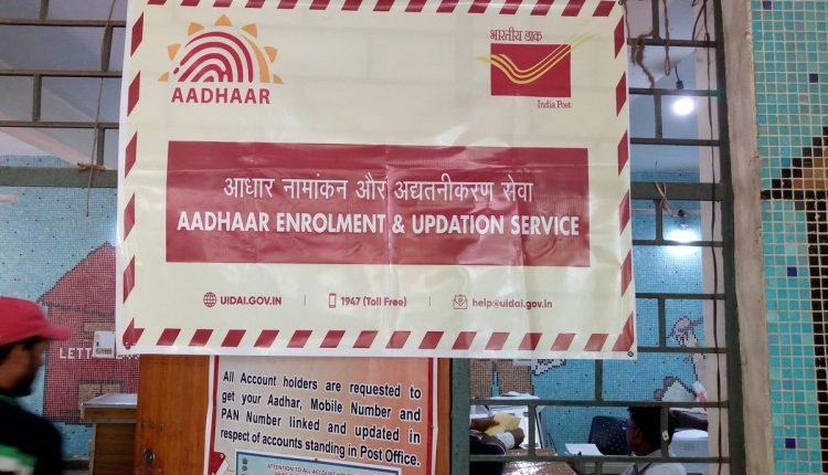 aadhar link post office bank online apply